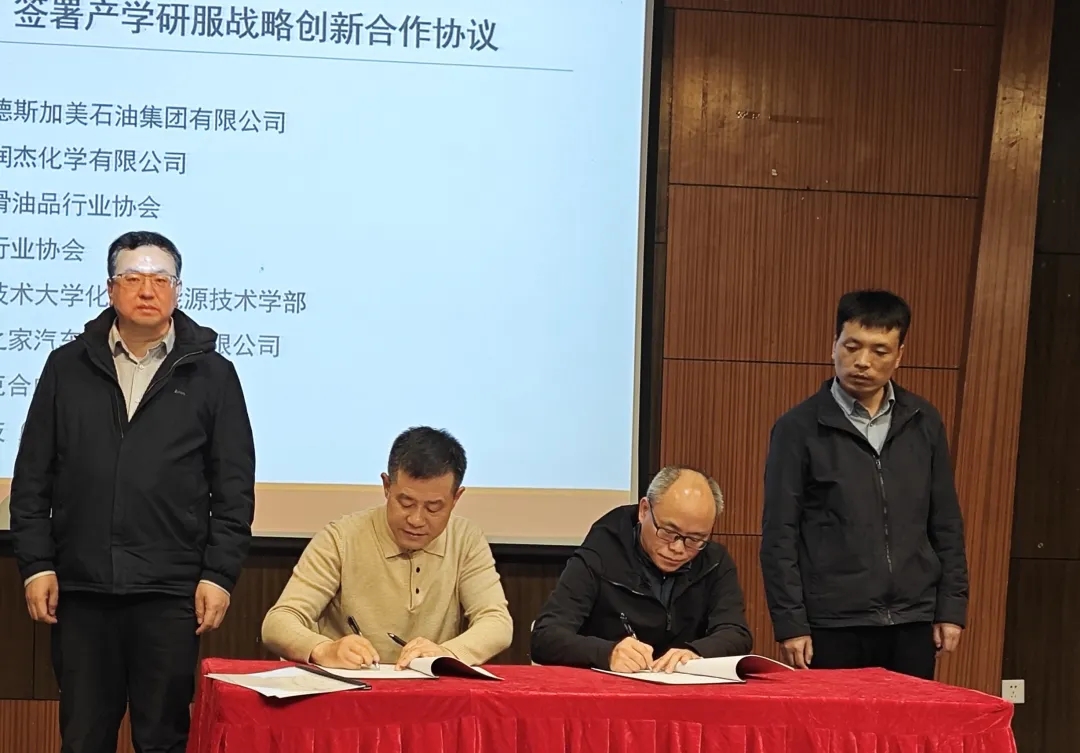 上海新纳克合成材料有限公司总经理刘青才与上海市润滑油品行业协会秘书长冯彦辉上台签约